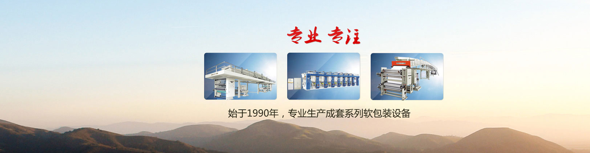 天河清潔公司